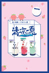 奶茶
