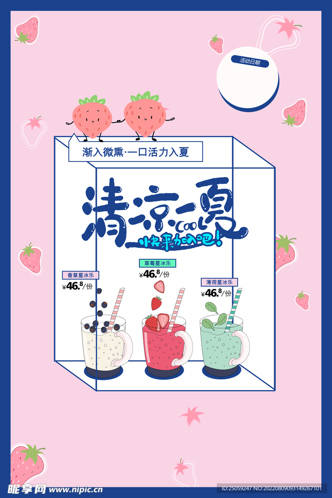 奶茶