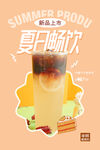 奶茶
