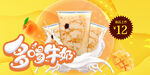 奶茶