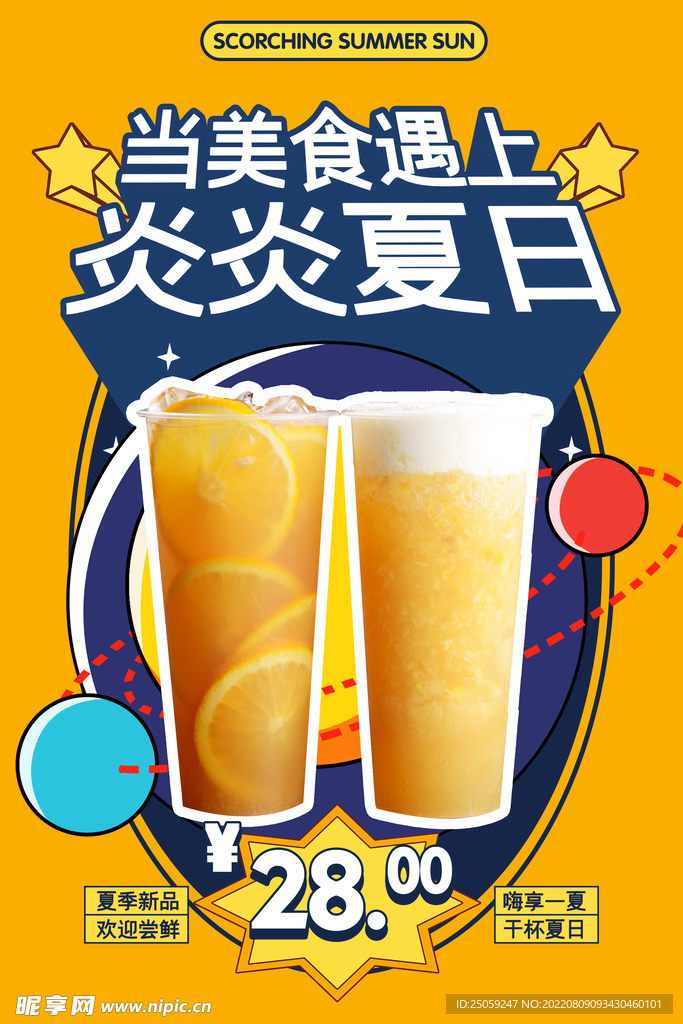 奶茶