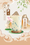 奶茶