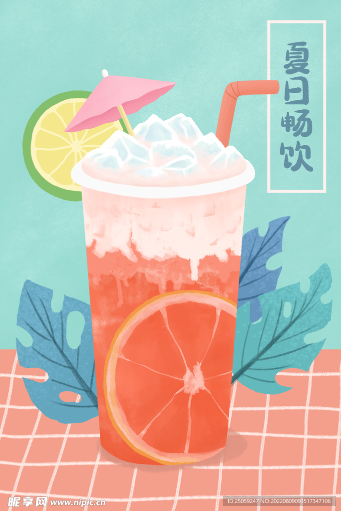 奶茶