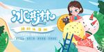 冰淇淋