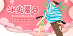 冰淇淋