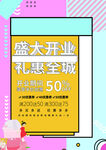 盛大开业