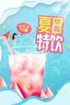 奶茶