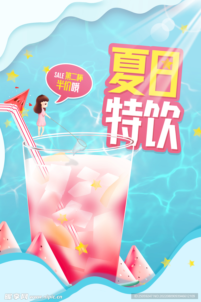 奶茶