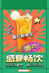 奶茶