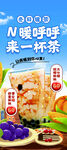 奶茶