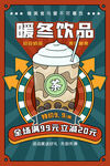 奶茶