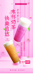 奶茶