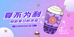 奶茶