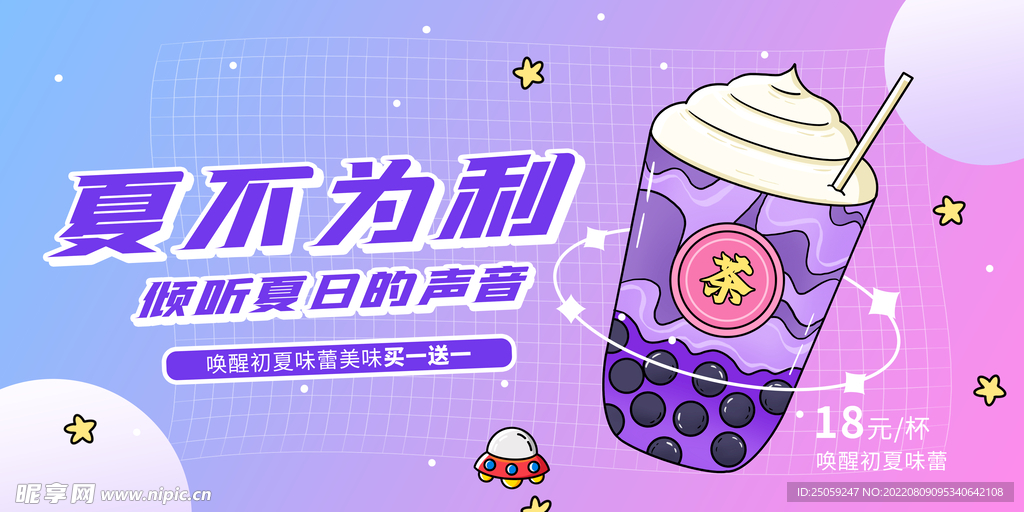 奶茶