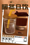 奶茶