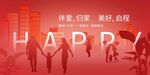 房地产