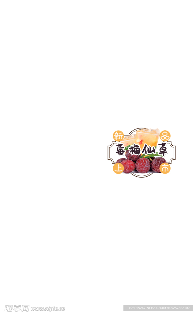 奶茶标签