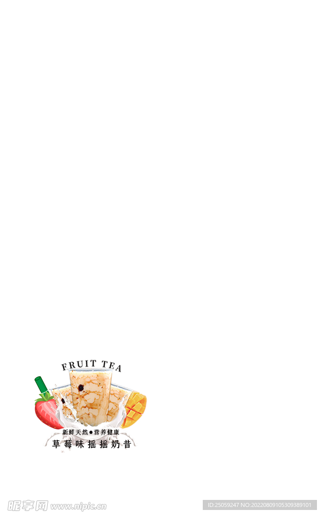 奶茶标签