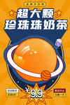 奶茶