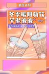 奶茶
