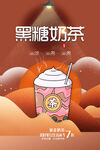 奶茶