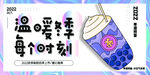 奶茶