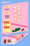 奶茶