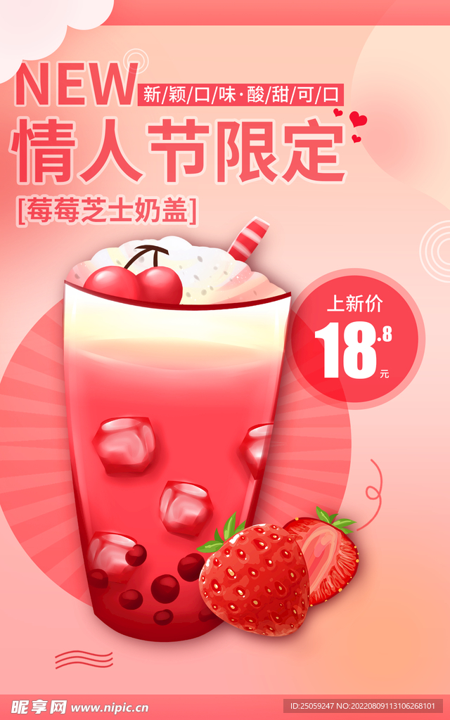 奶茶