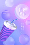 奶茶