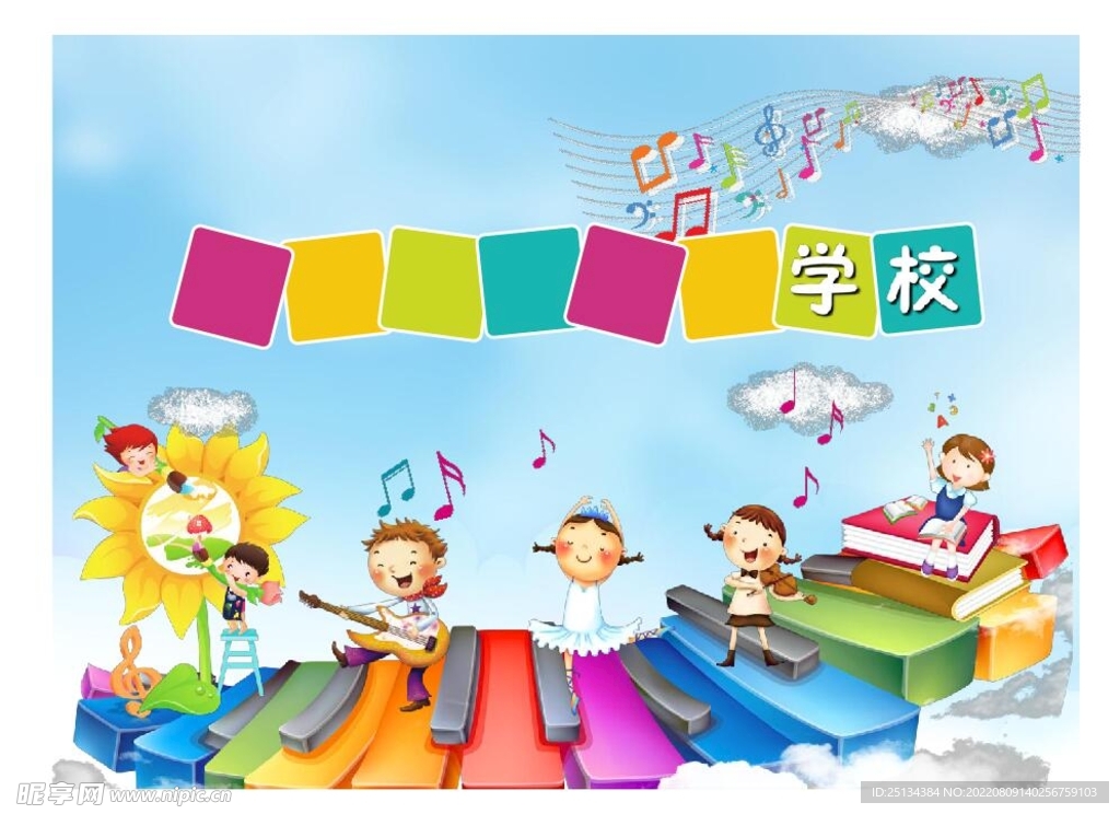 培训学校海报