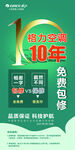 格力