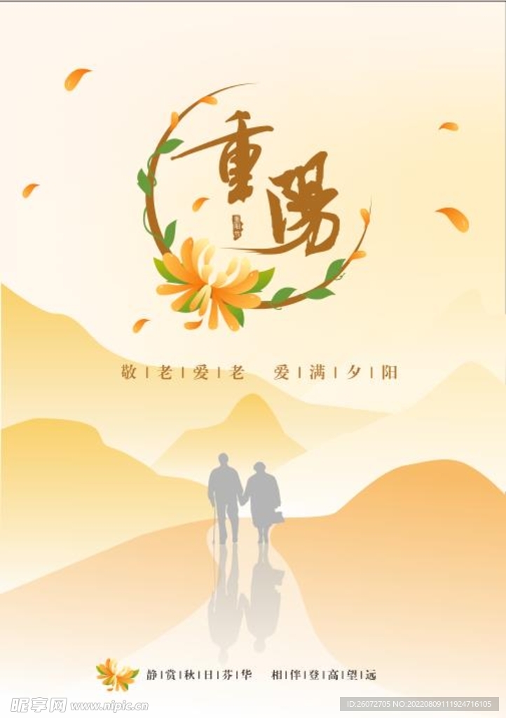 重阳