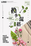 换季清仓