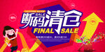 清仓 