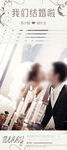婚礼展架  
