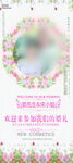 婚礼展架 