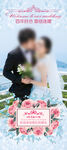婚礼展架 