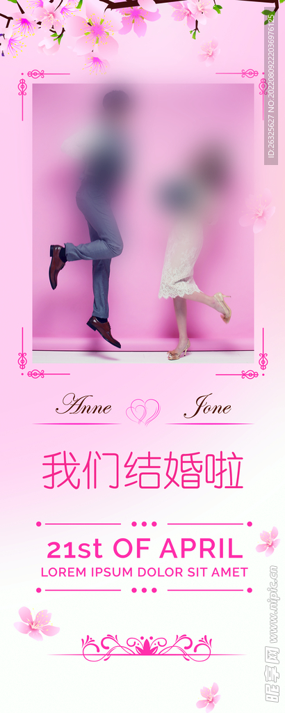 婚礼展架 