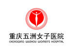 重庆五洲女子医院 LOGO
