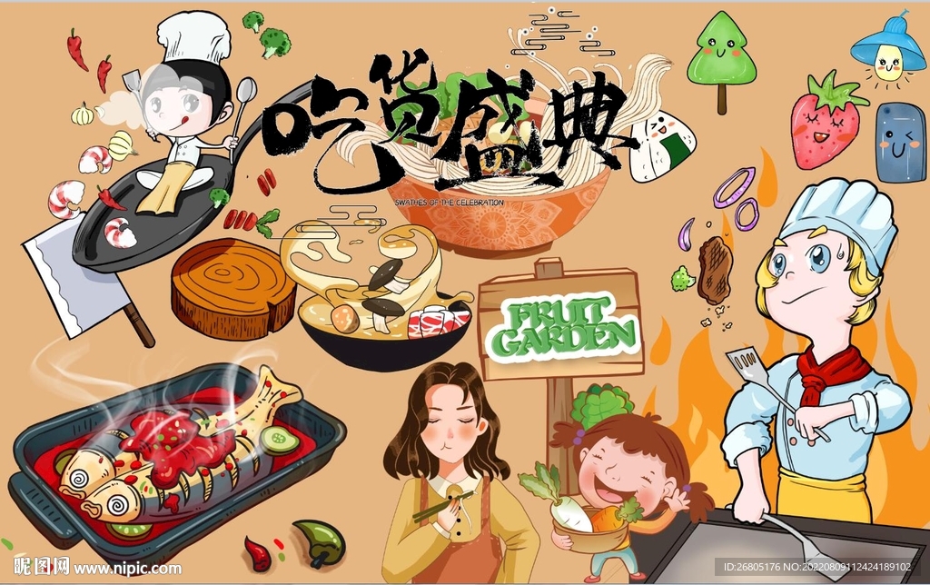 最新吃货盛典背景墙PSD模板