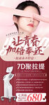 7D聚拉提