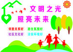 文明之光