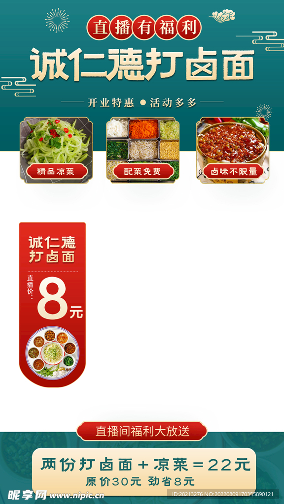 直播间素材
