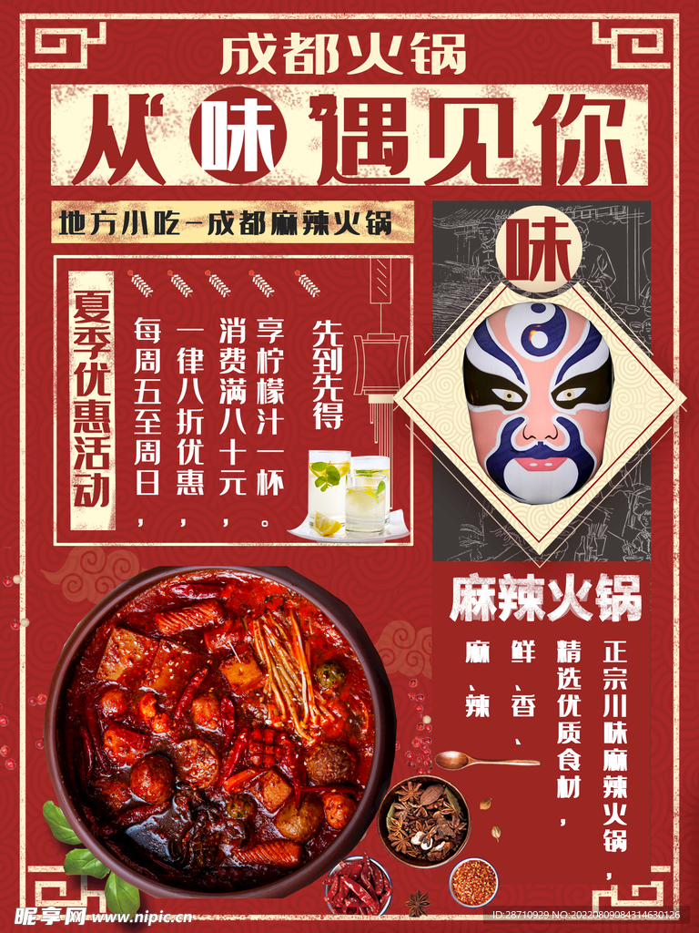 美食 