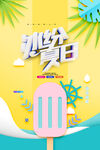 冰淇淋            