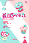 冰淇淋            