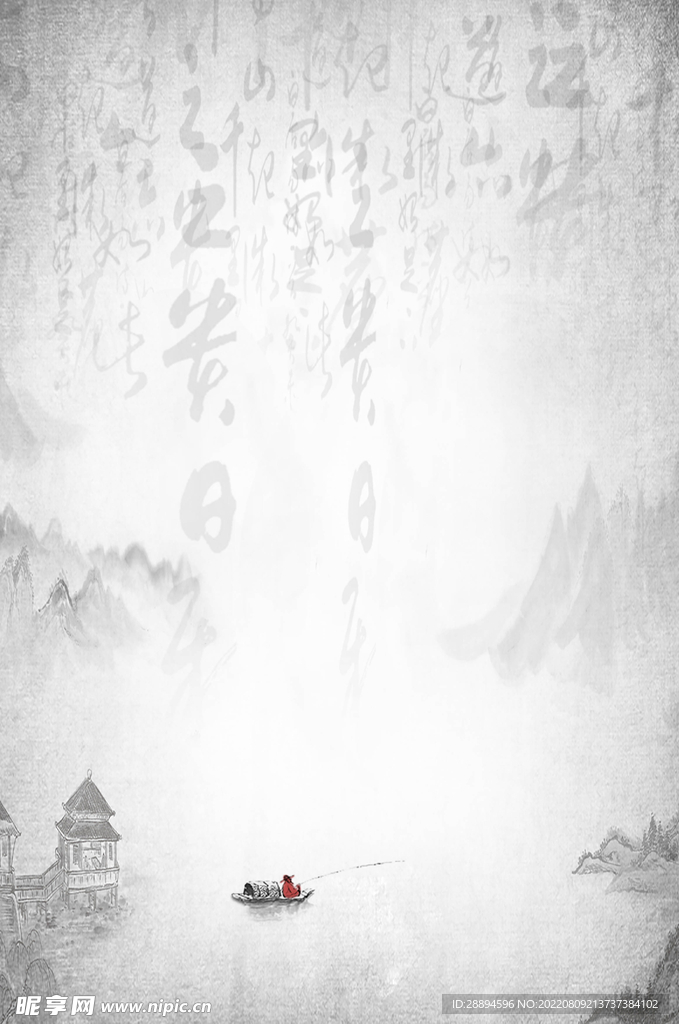 水墨中国风山水背景