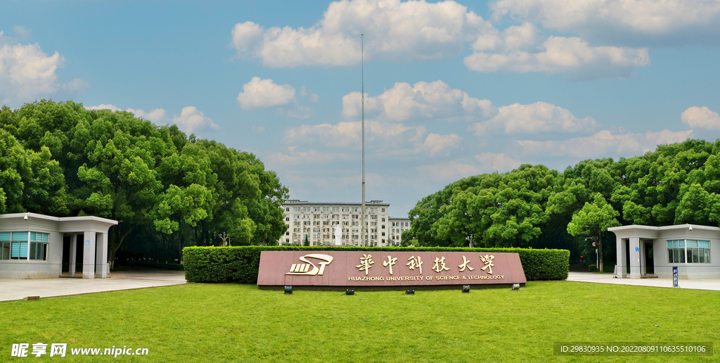 华中科技大学大门