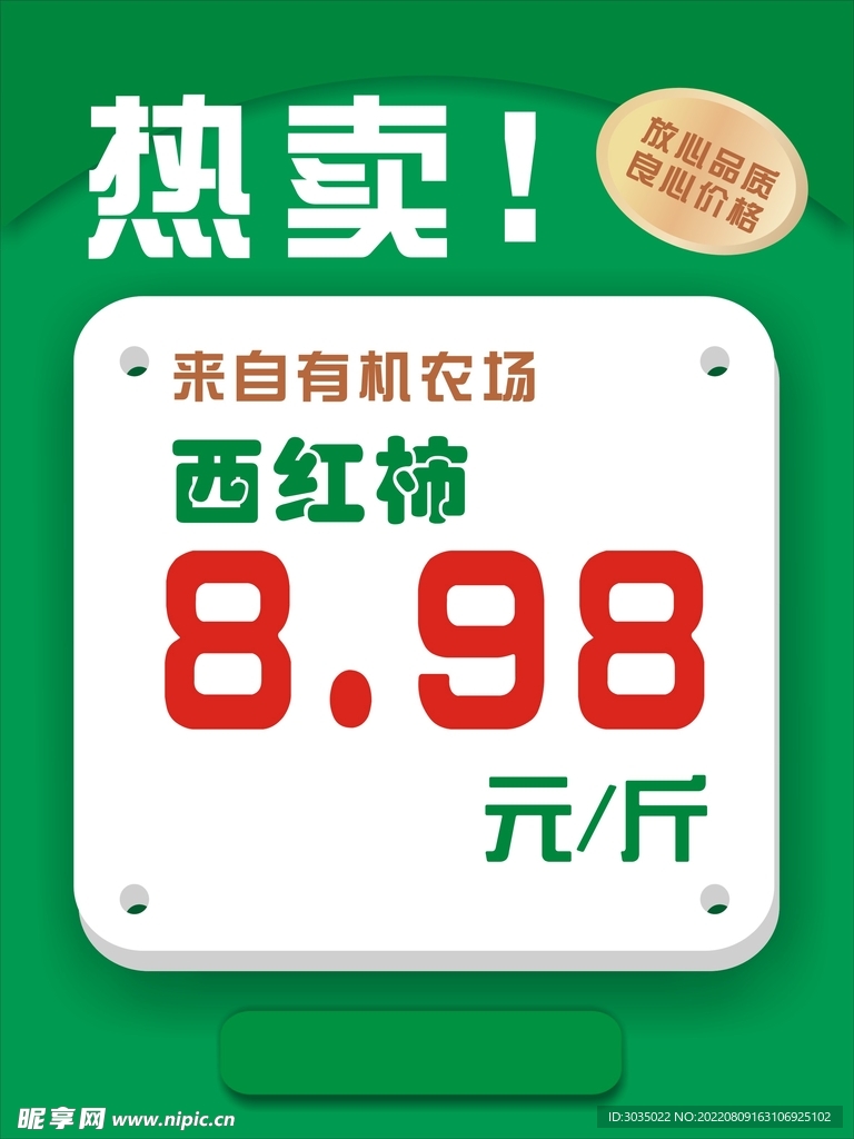 热卖  