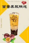 百香果双响炮